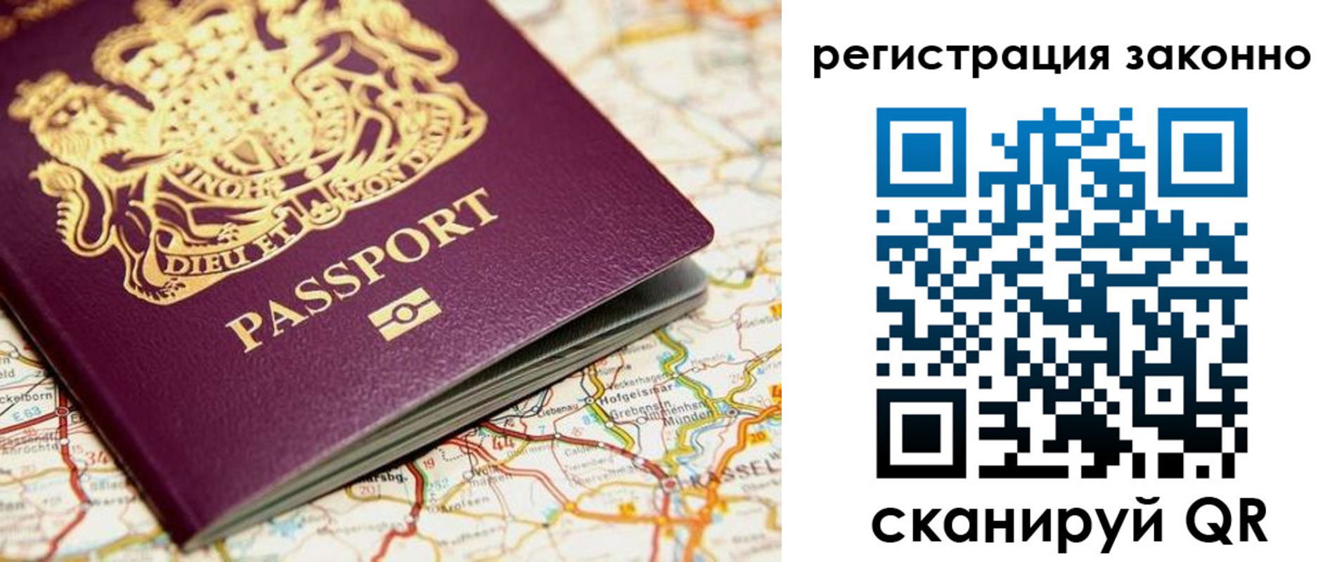 прописка поиск в Забайкальском крае